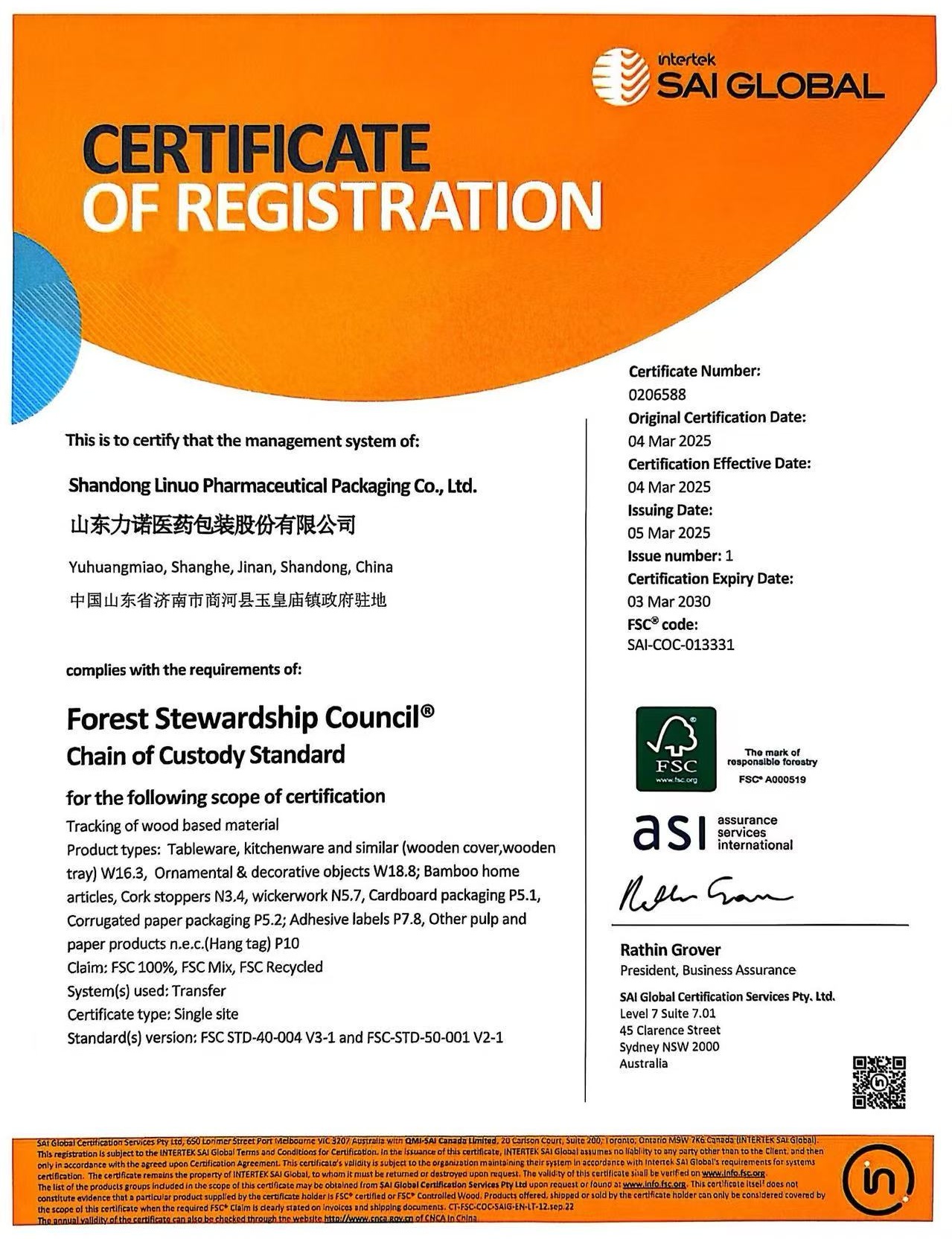 再獲國(guo)際(ji)權威認證！力(li)諾藥包通(tong)過(guo)FSC森林認證